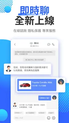 8891新車 android App screenshot 4